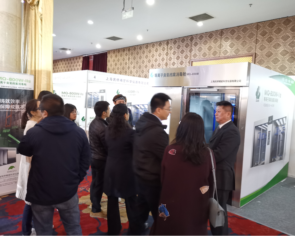 档案新技术新产品展示···